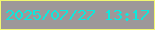 文字の大きさ：1、枠の色：f2f871、背景の色：9d9899、文字の色：0de8dd 無料ブログパーツのブログ時計